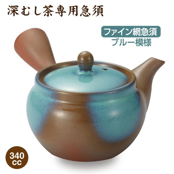 急須 ファイン網急須 ブルー模様 340cc 爆買 : お茶の荒畑園ヤフー店