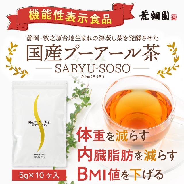 額縁入りプア-ル茶 久順銘茶 プーアル茶（黒茶 茶葉が開くリーフティーバッグ 2g×10