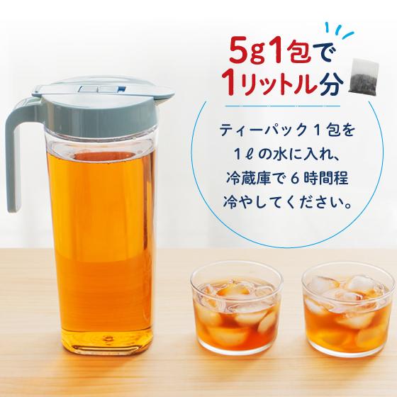 お茶 ほうじ茶 ティーバッグ ティーパック 日本茶 静岡茶 水出し 冷茶 冷やしほうじ茶パック5g×30包 ポイント利用 ポイント消化 爆買 | お茶の荒畑園 | 04