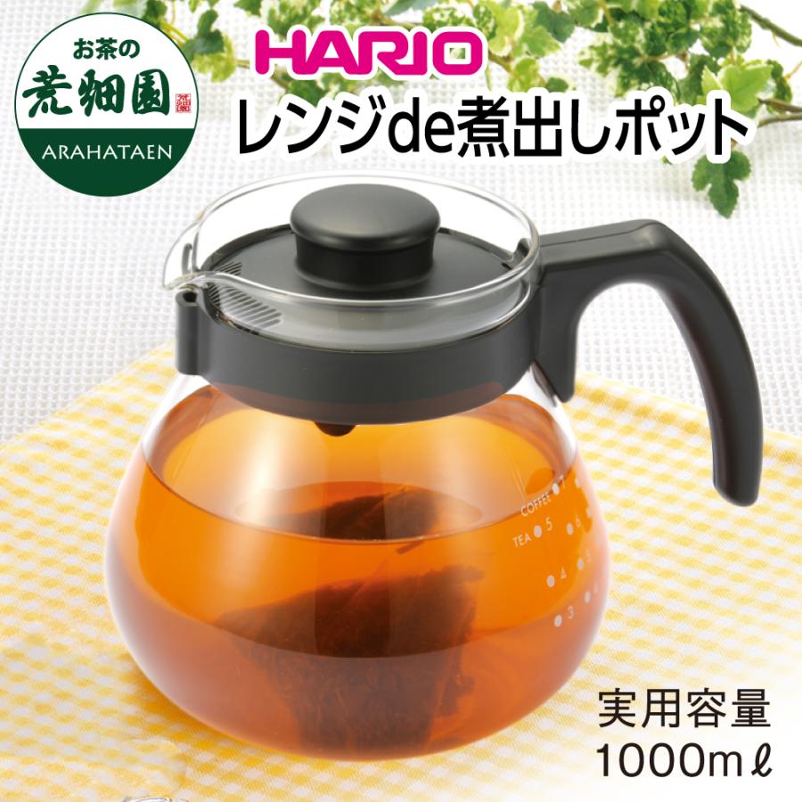 HARIO ハリオ レンジde煮出しポット 1000ml お茶 爆買 : お茶の荒畑園