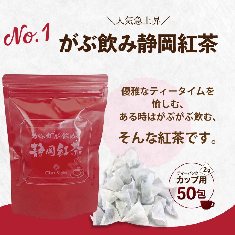 お茶 紅茶 国産 プーアル茶 ティーバッグ ティーパック 静岡茶 国産 日本茶 がぶ飲み静岡紅茶＆国産プーアール茶 ポイント利用 ポイント消化 爆買 | お茶の荒畑園 | 02