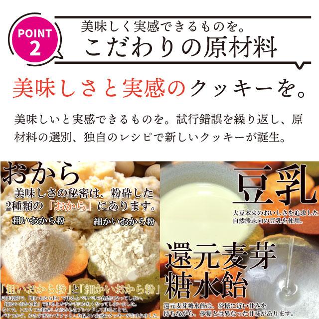 クッキー ダイエット おからクッキー 置き換え 食品 訳あり グルテンフリー 糖質オフ 豆乳おからクッキーFour Zero 200g＆プーアール茶2g×10包 送料無料｜arahata｜09