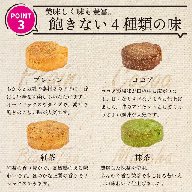 クッキー ダイエット おからクッキー 置き換え 食品 訳あり グルテンフリー 糖質オフ 豆乳おからクッキーFour Zero 200g＆プーアール茶2g×10包 送料無料｜arahata｜10