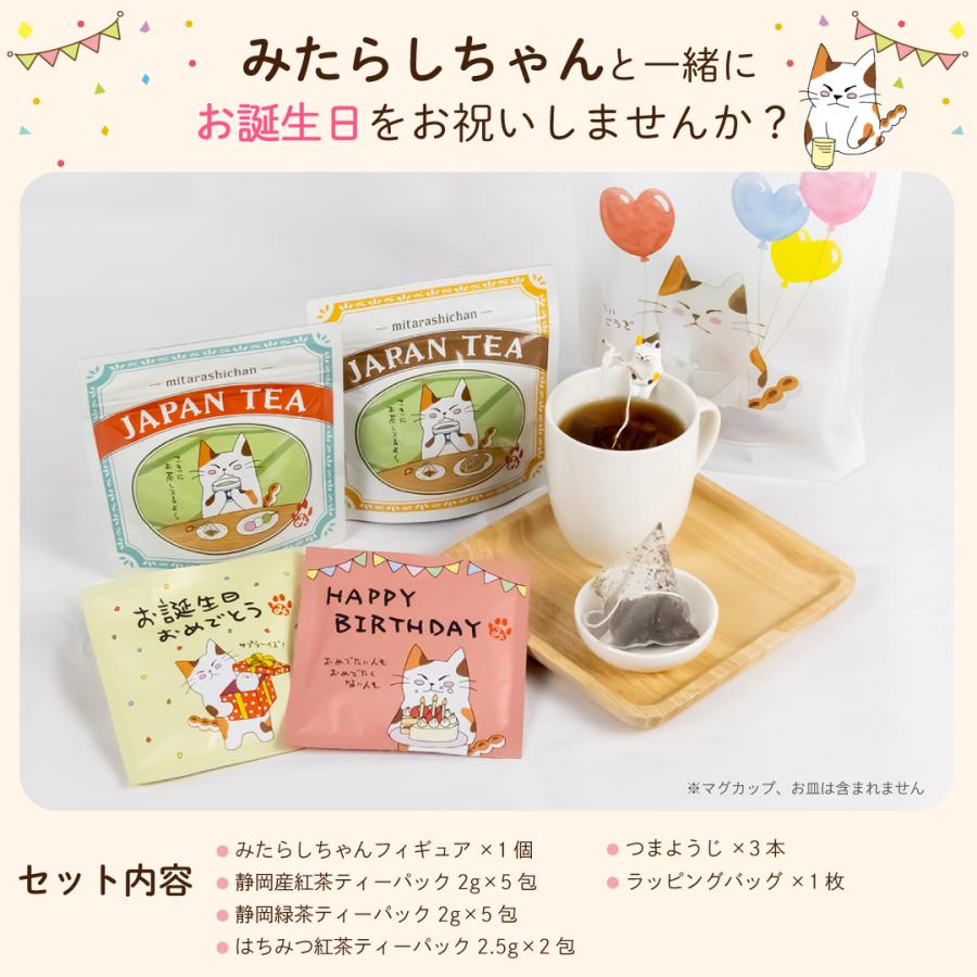 お茶の荒畑園 誕生日 ギフト お茶 緑茶 紅茶 はちみつ プチ プレゼント