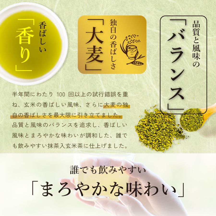お茶 緑茶 ティーバッグ 静岡茶 抹茶 水出し 玄米茶 麦 70ヶ入 特選がぶ飲み静岡抹茶入玄米茶ティーパック ポイント利用 ポイント消化 爆買 ■15745 | お茶の荒畑園 | 11
