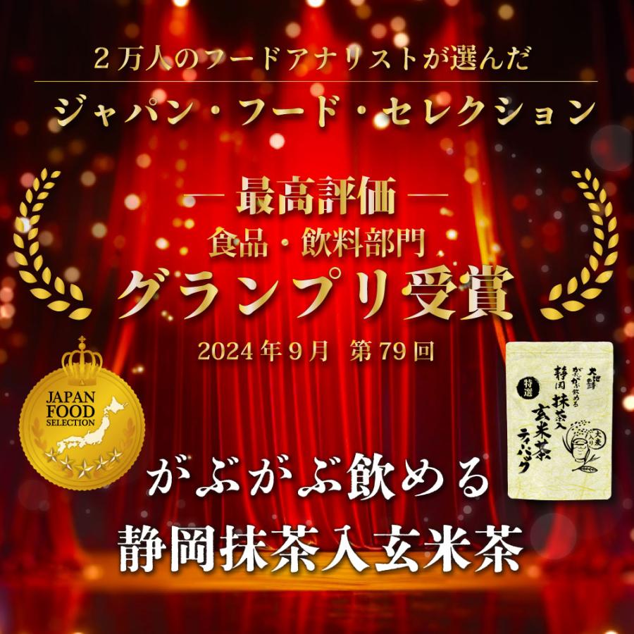 お茶 緑茶 ティーバッグ 静岡茶 抹茶 水出し 玄米茶 麦 70ヶ入 特選がぶ飲み静岡抹茶入玄米茶ティーパック ポイント利用 ポイント消化 爆買 ■15745 | お茶の荒畑園 | 02