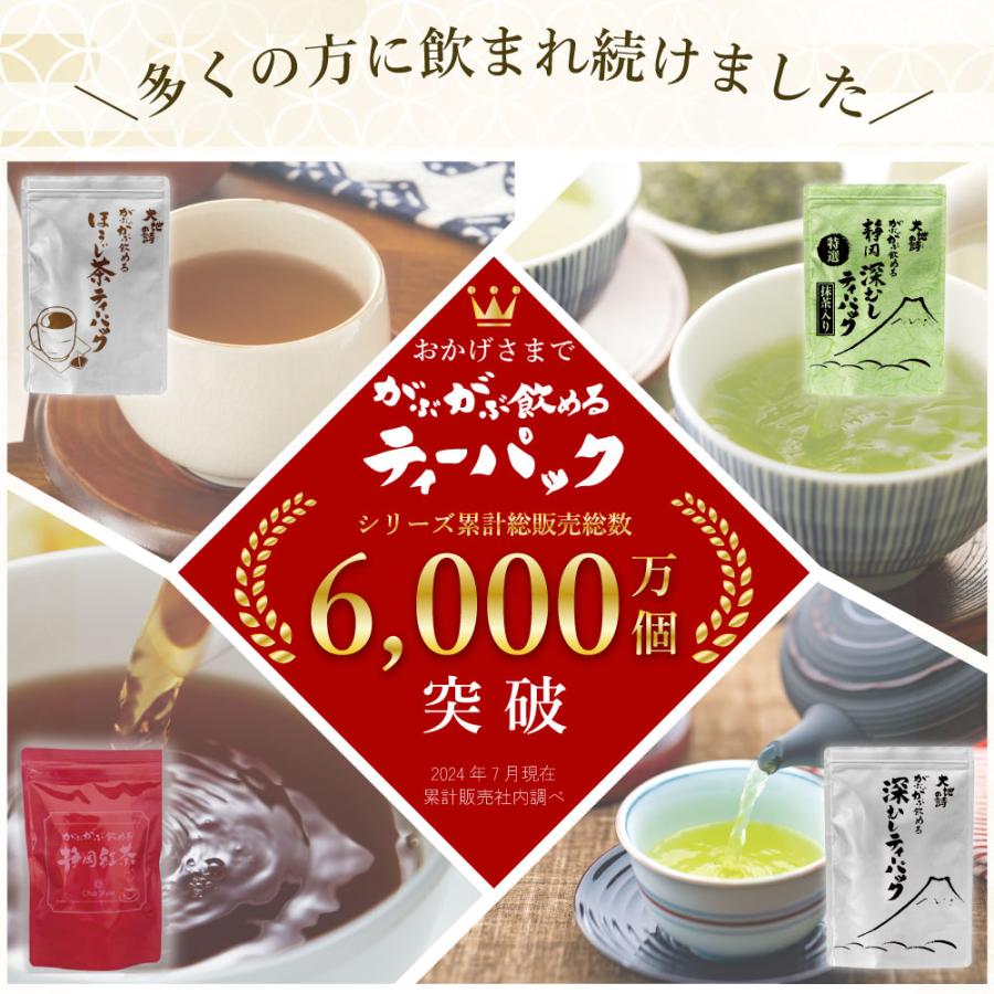 お茶 緑茶 ティーバッグ 静岡茶 抹茶 水出し 玄米茶 麦 70ヶ入 特選がぶ飲み静岡抹茶入玄米茶ティーパック ポイント利用 ポイント消化 爆買 ■15745 | お茶の荒畑園 | 03