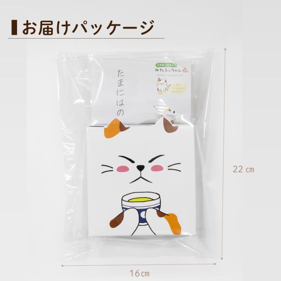 お茶の荒畑園 はちみつ紅茶 猫 プチギフト プレゼント グッズ みたらし