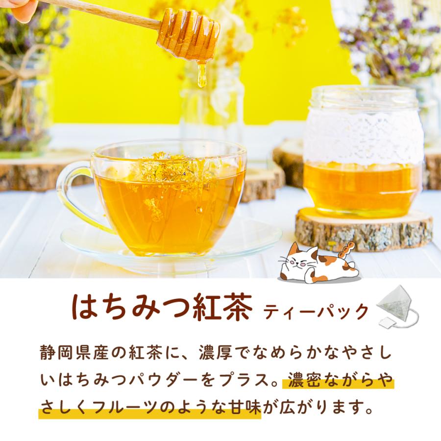 お茶の荒畑園 はちみつ紅茶 猫 プチギフト プレゼント グッズ ティー
