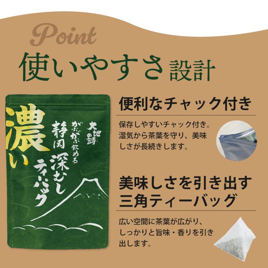 お茶 緑茶 ティーバッグ ティーパック 水出し緑茶 深蒸し茶 日本茶 濃いがぶ飲み静岡深むしティーパック 2袋 ポイント利用 ポイント消化 爆買 | お茶の荒畑園 | 14
