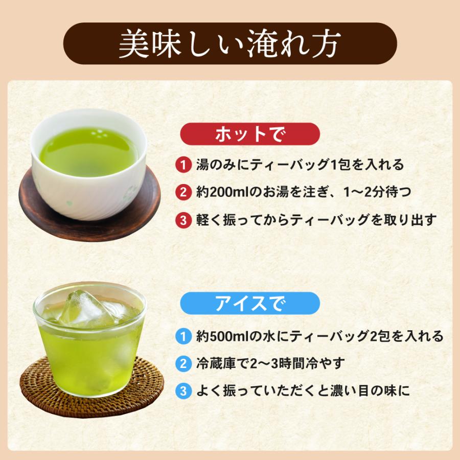 お茶 緑茶 ティーバッグ ティーパック 水出し緑茶 深蒸し茶 日本茶 濃いがぶ飲み静岡深むしティーパック 2袋 ポイント利用 ポイント消化 爆買 | お茶の荒畑園 | 15