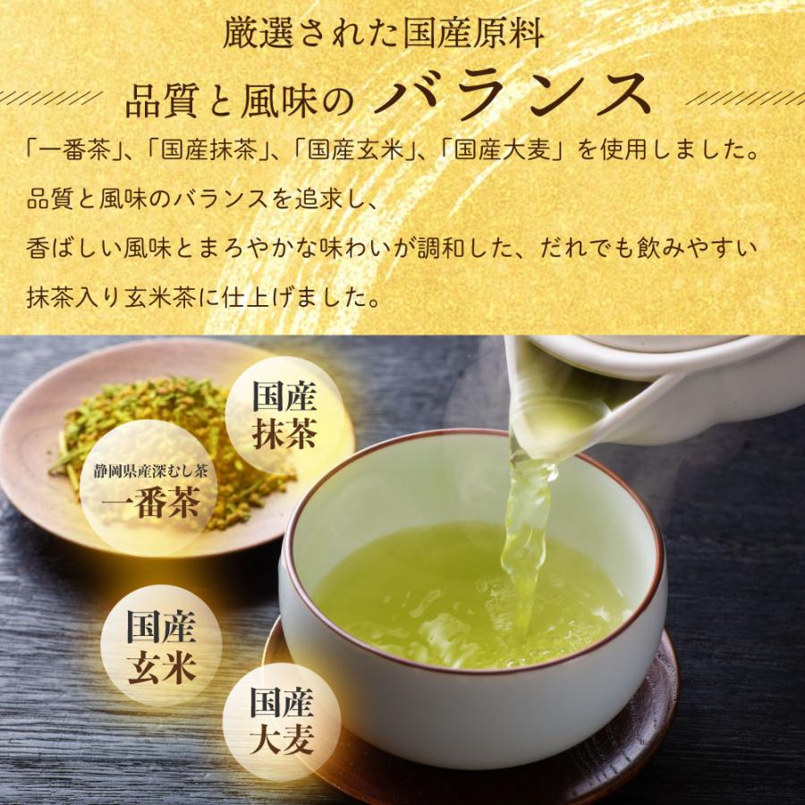 【年末年始限定】新年のお供に♪大福茶ティーバッグ3g×20個(抹茶入り玄米茶) 節分 明日は、立春。 暦の上では、1年の始まり。 大福茶を少し販売して