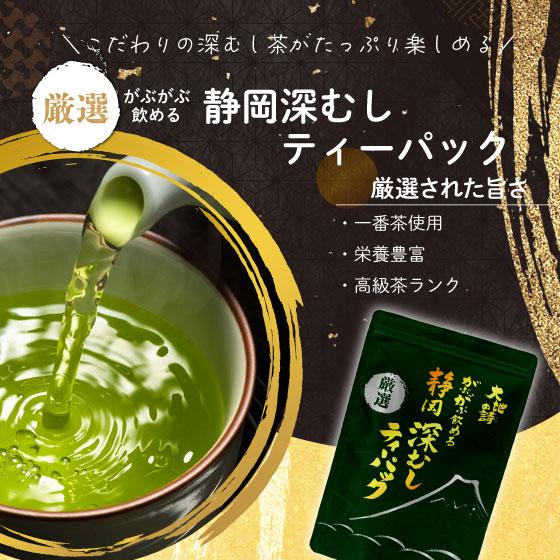 お茶の荒畑園 福袋 2026 食品 お茶 緑茶 ティーバッグ ティーパック 深
