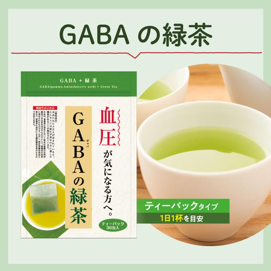 お茶の荒畑園 福袋 2026 食品 お茶 緑茶 GABA ギャバ 血圧 ティー