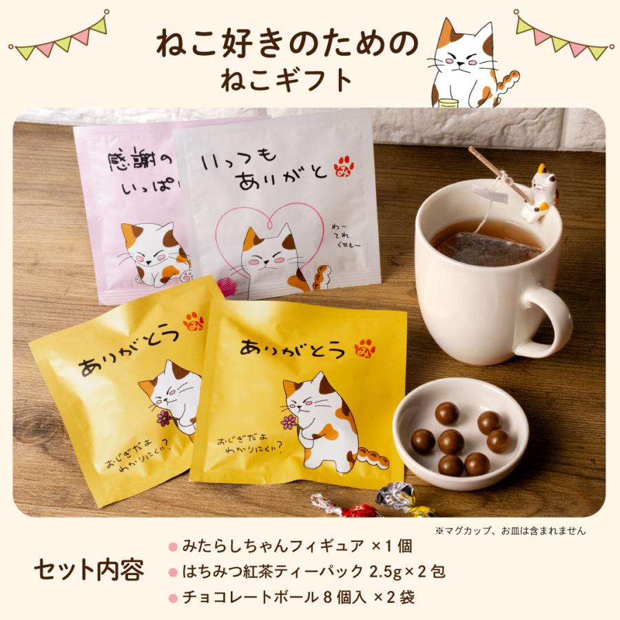 お茶の荒畑園 バレンタイン 2026 猫グッズ チョコレート プレゼント