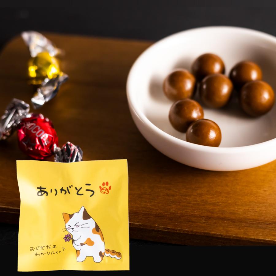 お茶の荒畑園 バレンタイン 2026 猫グッズ チョコレート プレゼント