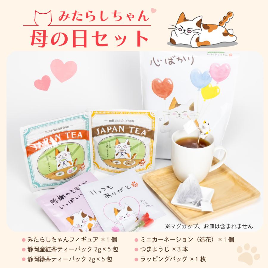 お茶の荒畑園 母の日 お茶 ギフト 2026 プレゼント 緑茶 紅茶 はちみつ