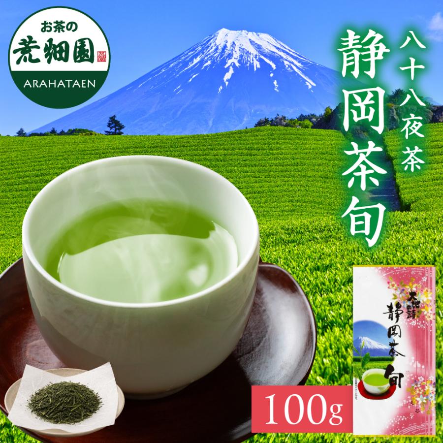 お茶の荒畑園 お茶 緑茶 新茶 2026 水出し緑茶 お茶の葉 茶葉 静岡茶