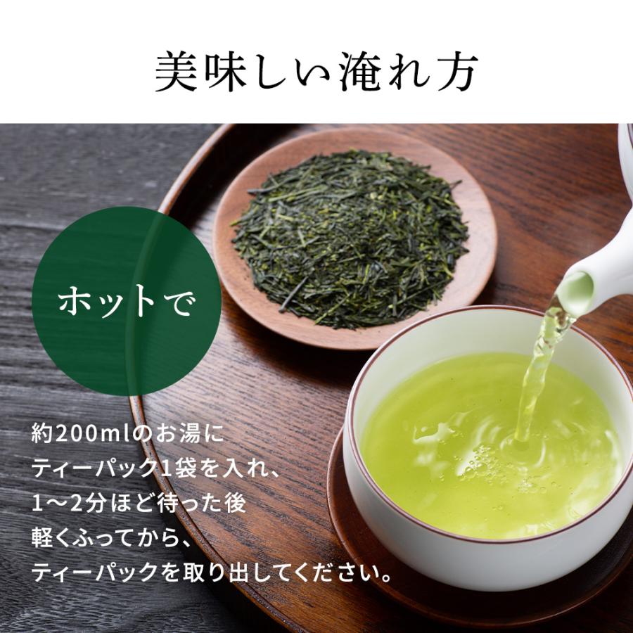 お茶 緑茶 ティーバッグ ティーパック 水出し緑茶 深蒸し茶 日本茶 厳選がぶ飲み深むしティーパック100包 ポイント利用 ポイント消化 爆買 ■30511 | お茶の荒畑園 | 15