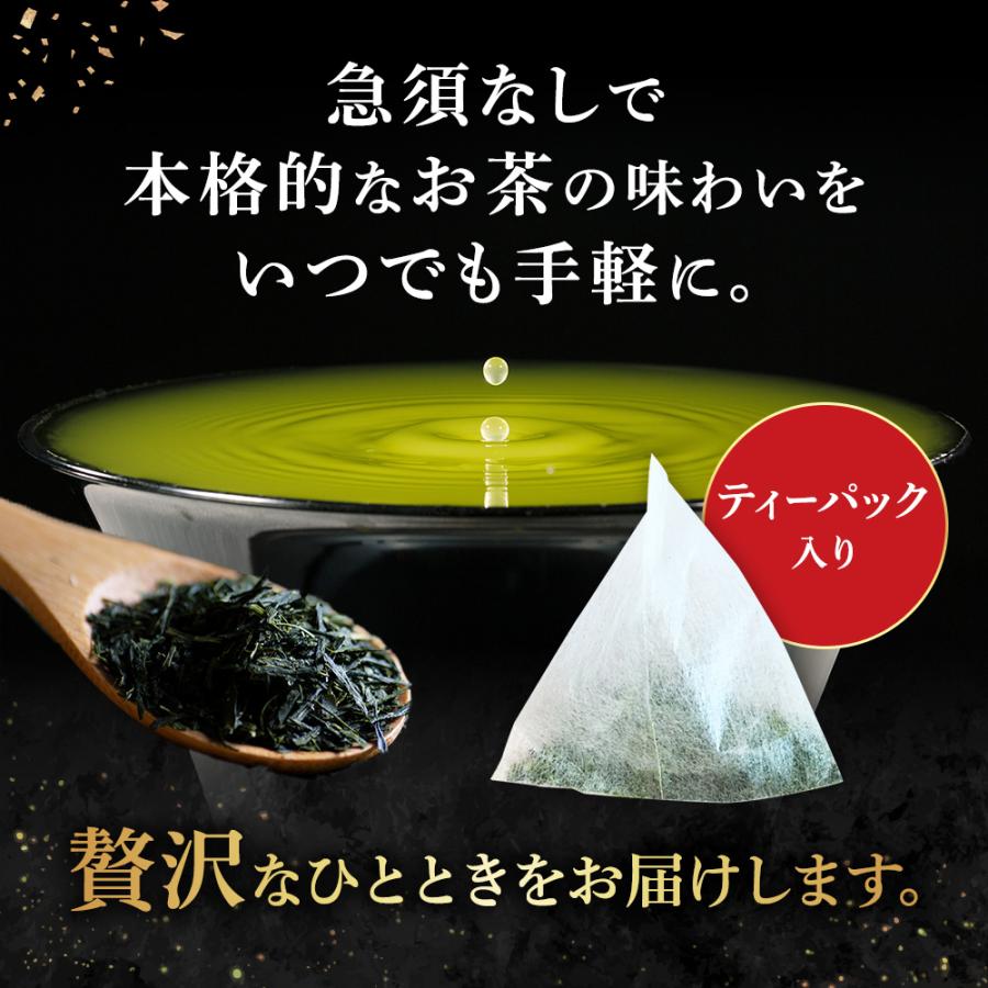 お茶 緑茶 ティーバッグ ティーパック 水出し緑茶 深蒸し茶 日本茶 厳選がぶ飲み深むしティーパック100包 ポイント利用 ポイント消化 爆買 ■30511 | お茶の荒畑園 | 08