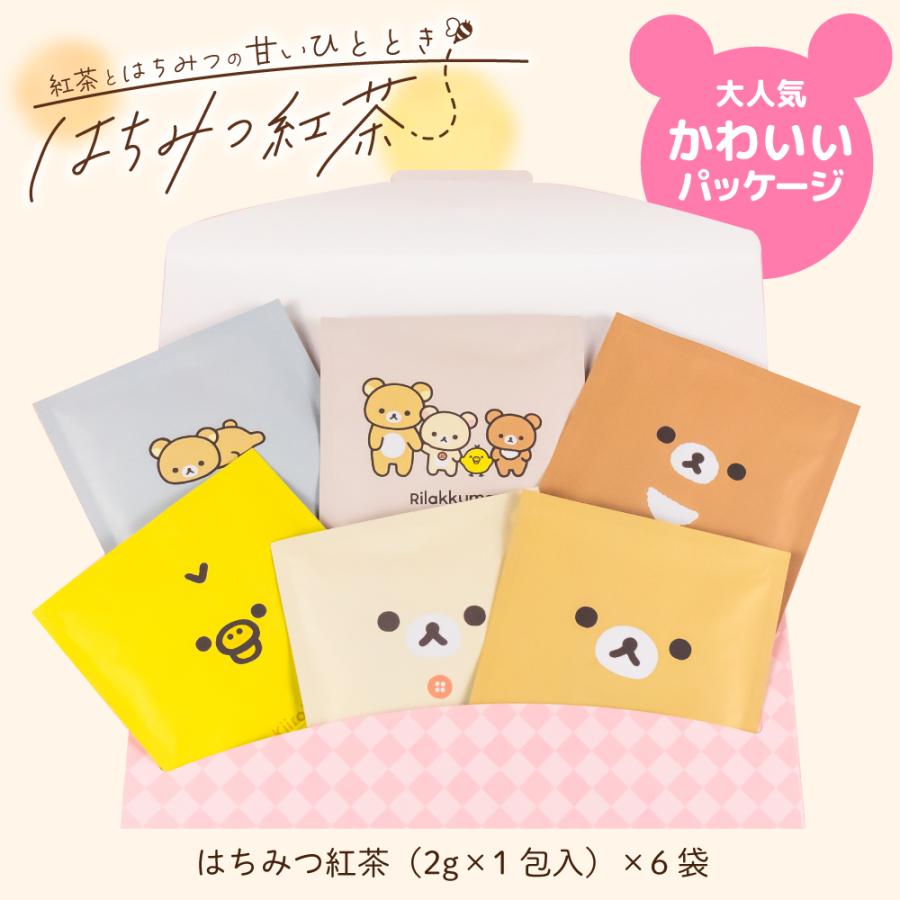 お茶の荒畑園 ホワイトデー 2026 はちみつ紅茶 リラックマ プチギフト