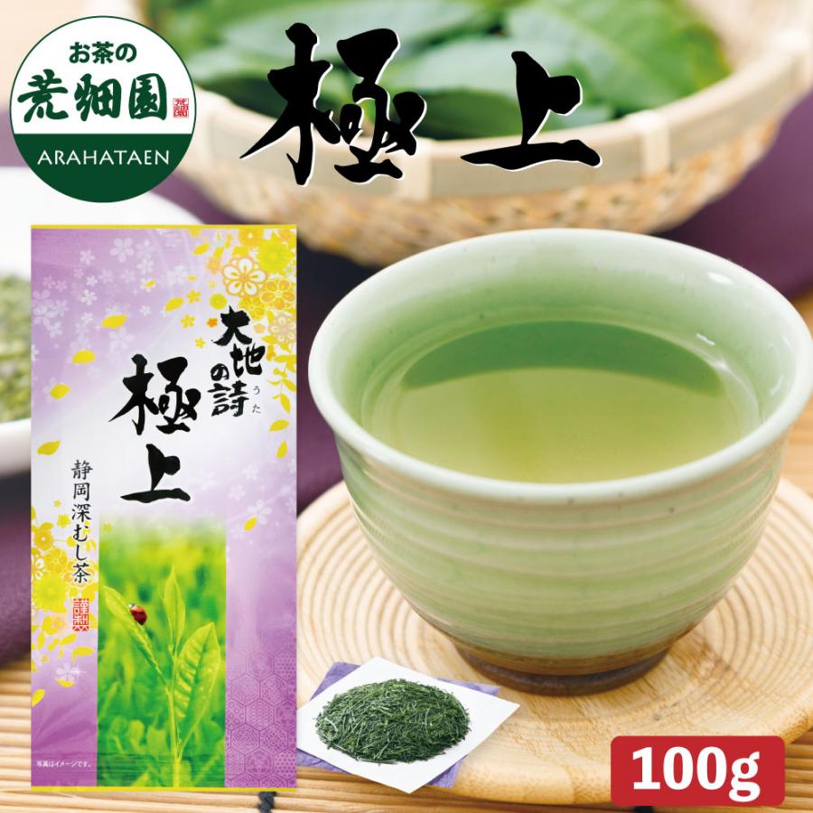 お茶 緑茶 茶葉 深蒸し茶 日本茶 お茶の葉 静岡茶 国産品 カテキン 高級茶 極上100g｜arahata