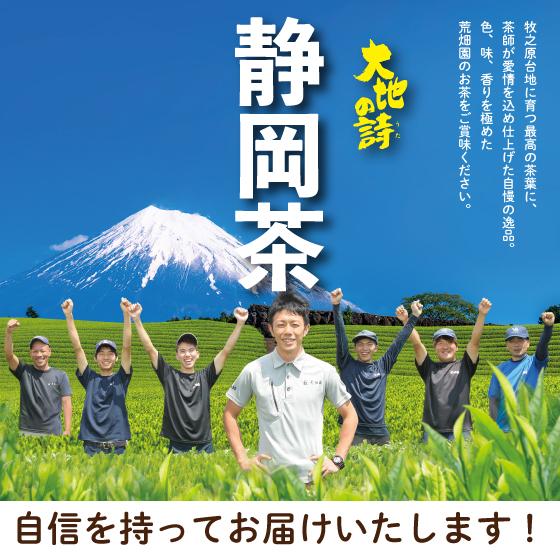 お茶 緑茶 茶葉 深蒸し茶 日本茶 お茶の葉 静岡茶 国産品 カテキン 日本茶 生粋・生100g｜arahata｜14