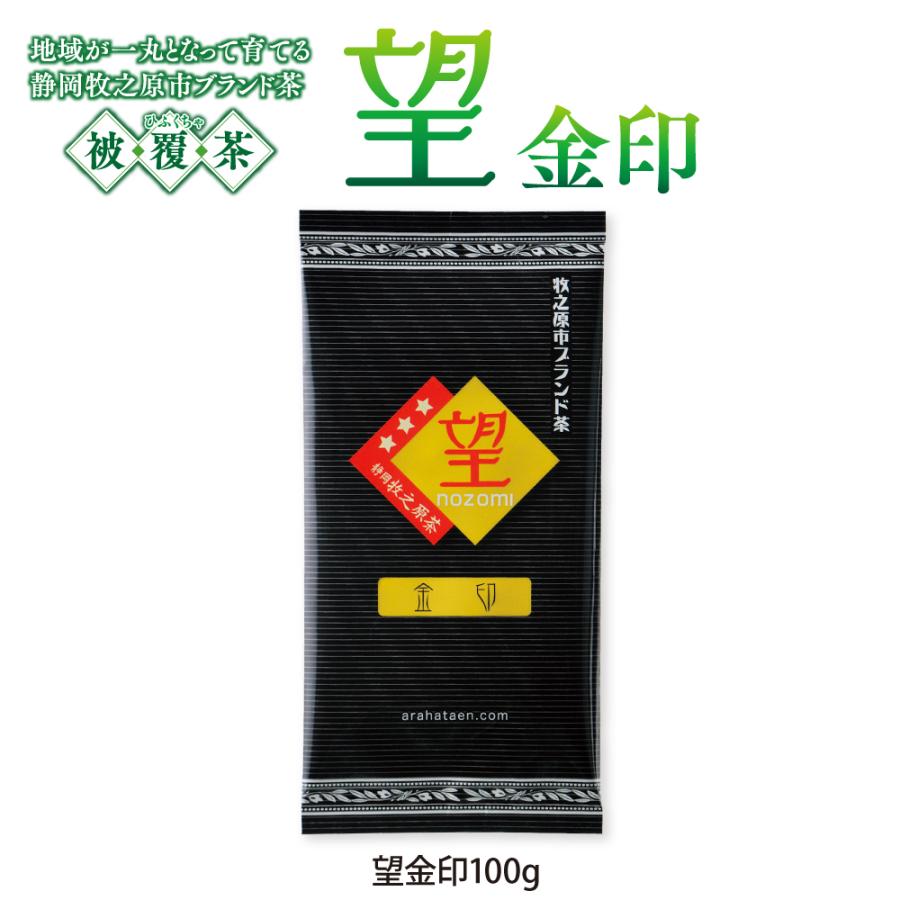 お茶の荒畑園 お茶 緑茶 茶葉 深蒸し茶 日本茶 お茶の葉 静岡茶