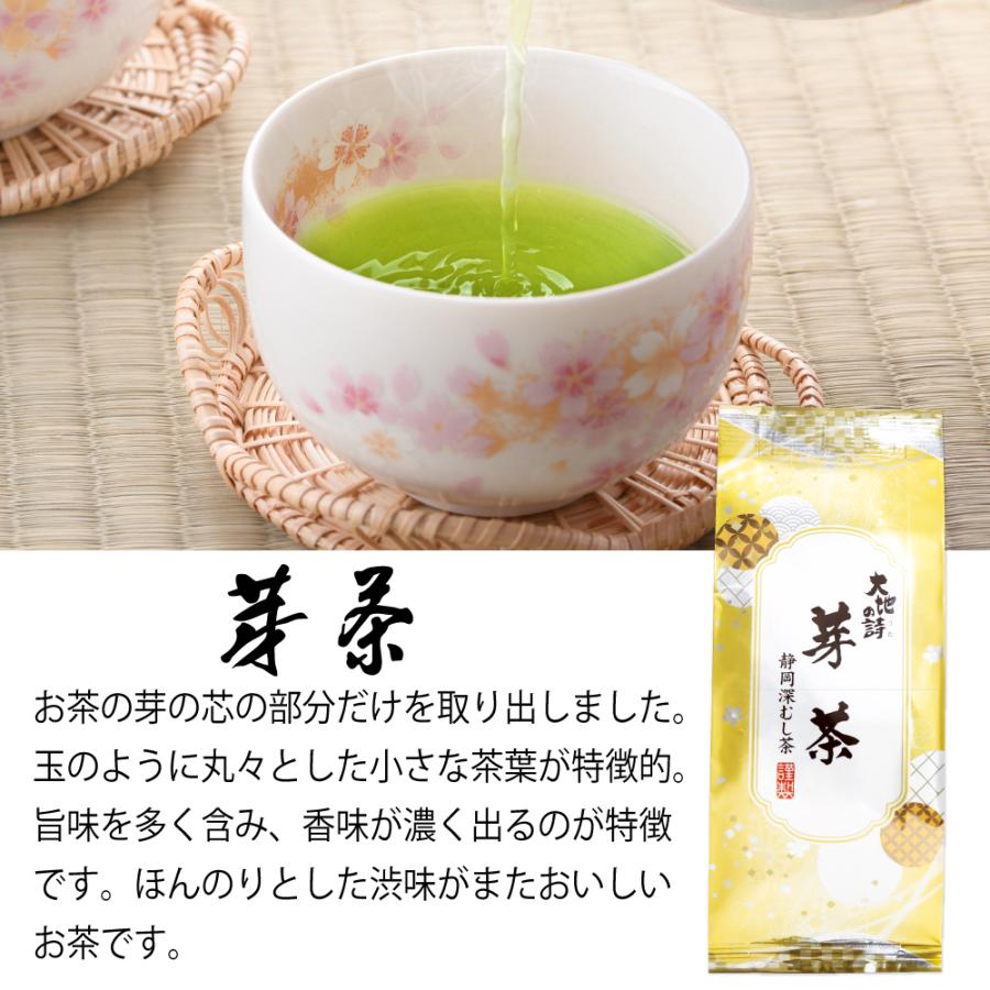 お茶の荒畑園 お茶 緑茶 お茶の葉 茶葉 深蒸し茶 日本茶 静岡茶 芽茶