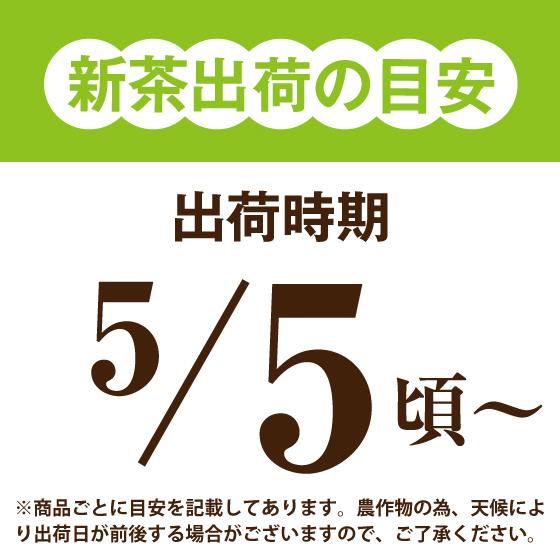 お茶の荒畑園 お茶 緑茶 新茶 2025 茶葉 深蒸し茶 日本茶 お茶の お茶の荒畑園 お茶 緑茶 新茶 2025 茶葉 深蒸し茶 日本茶 お茶の
