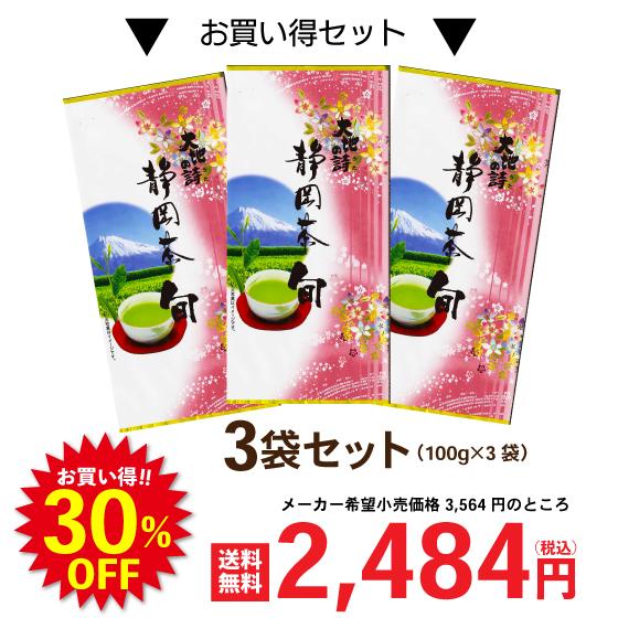 お茶 新茶 2024 緑茶 茶葉 深蒸し茶 日本茶 お茶の葉 静岡茶 日本茶 カテキン 送料無料 静岡茶旬 100g 3袋 5/5頃より順次発送 ■5223｜arahata｜04