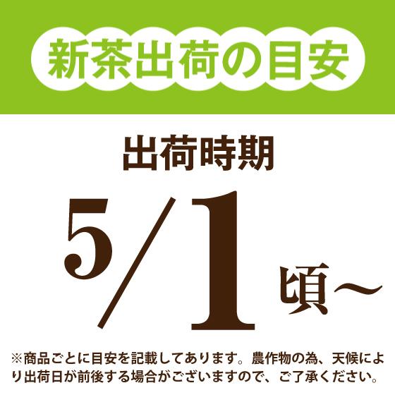 お茶の荒畑園 お茶 緑茶 新茶 2025 茶葉 深蒸し茶 日本茶 お茶の お茶の荒畑園 お茶 緑茶 新茶 2025 茶葉 深蒸し茶 日本茶 お茶の