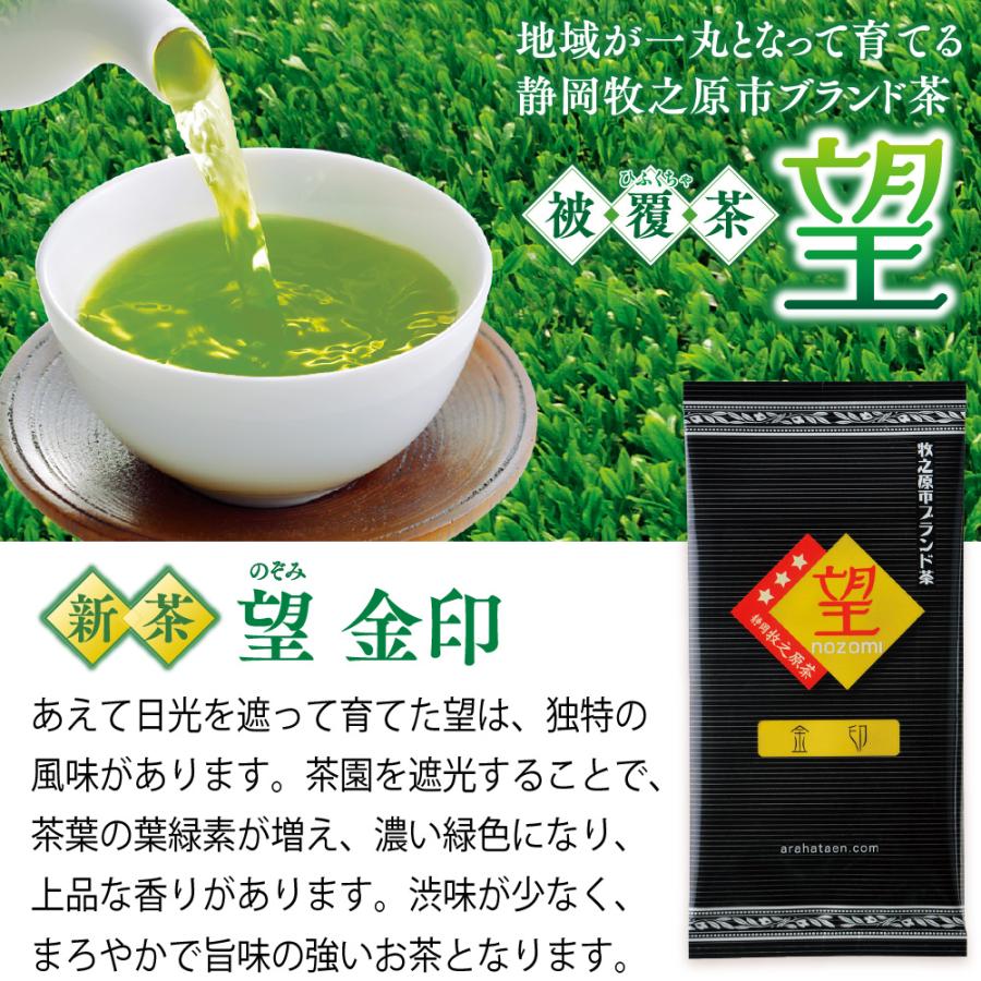 お茶の荒畑園 お茶 新茶 2025 緑茶 静岡茶 茶葉 深蒸し茶 新茶飲み