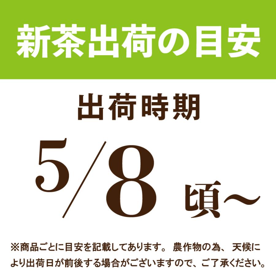 お茶の荒畑園 お茶 新茶 2025 緑茶 静岡茶 茶葉 深蒸し茶 新茶飲み
