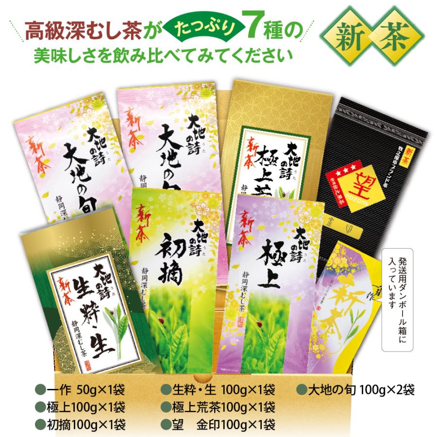 お茶の荒畑園 お茶 新茶 2025 緑茶 静岡茶 茶葉 深蒸し茶 新茶飲み