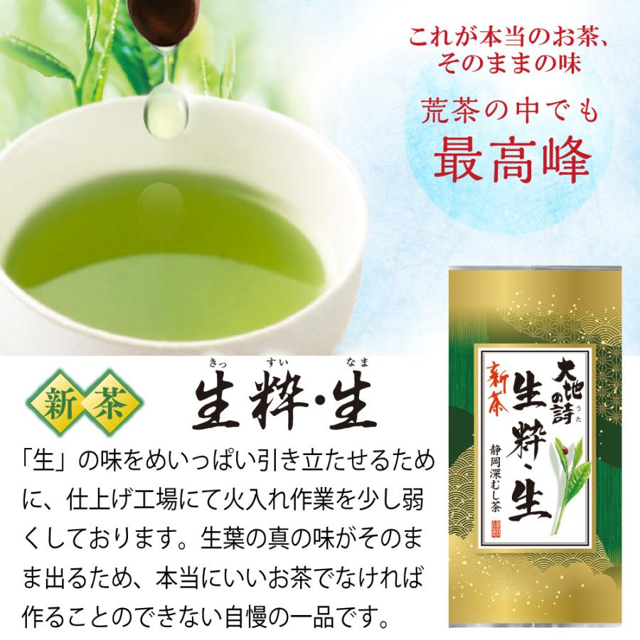 お茶の荒畑園 お茶 新茶 2025 緑茶 静岡茶 茶葉 深蒸し茶 新茶飲み