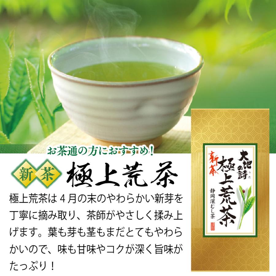 お茶の荒畑園 お茶 新茶 2025 緑茶 静岡茶 茶葉 深蒸し茶 新茶飲み