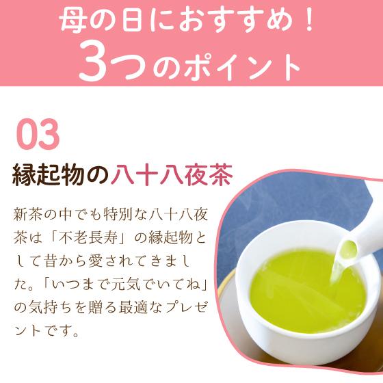 母の日 プレゼント ギフト 2024 健康 60代 70代 お茶 緑茶 新茶 茶葉 深蒸し茶 日本茶 お茶の葉 静岡茶 母の日2本箱入 送料無料 60代 70代 80代｜arahata｜10