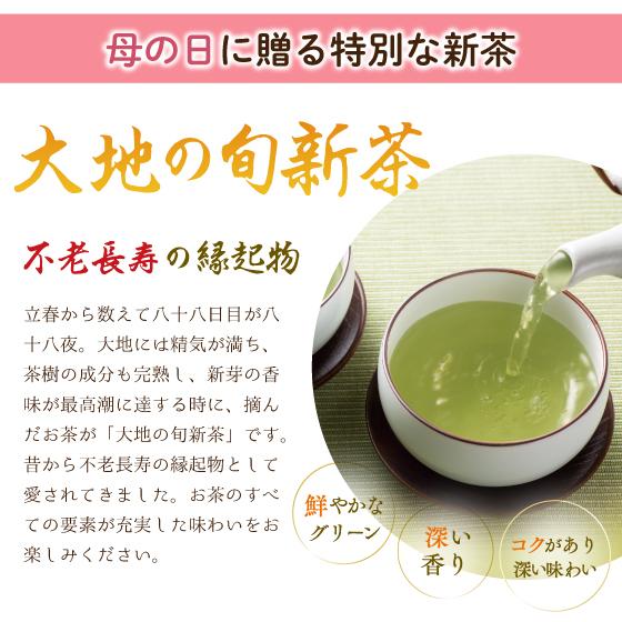 母の日 プレゼント ギフト 2024 健康 60代 70代 お茶 緑茶 新茶 茶葉 深蒸し茶 日本茶 お茶の葉 静岡茶 母の日2本箱入 送料無料 60代 70代 80代｜arahata｜06