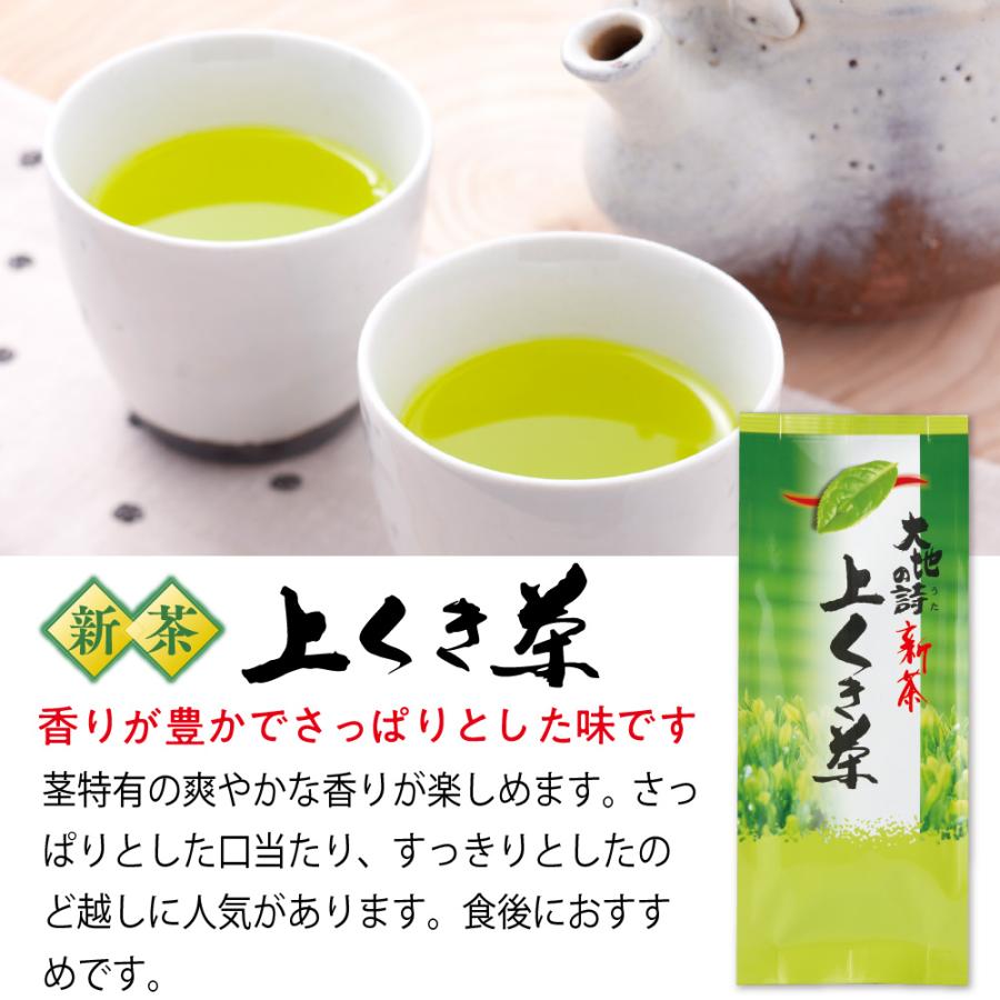 お茶の荒畑園 お茶 新茶 2025 緑茶 茎茶 静岡茶 上くき茶200g 5/10頃