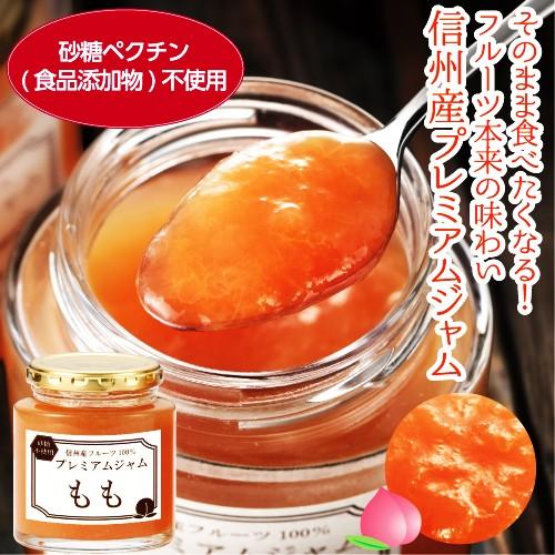 桃ジャム 砂糖不使用 信州産 フルーツ100 プレミアムジャム もも 240ｇ 5371 お茶の荒畑園ヤフー店 通販 Yahoo ショッピング