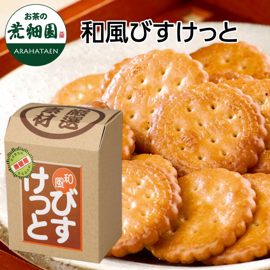 びすけっとページ お菓子 スイーツ 和菓子 ビスケット クッキー 焼き菓子 お