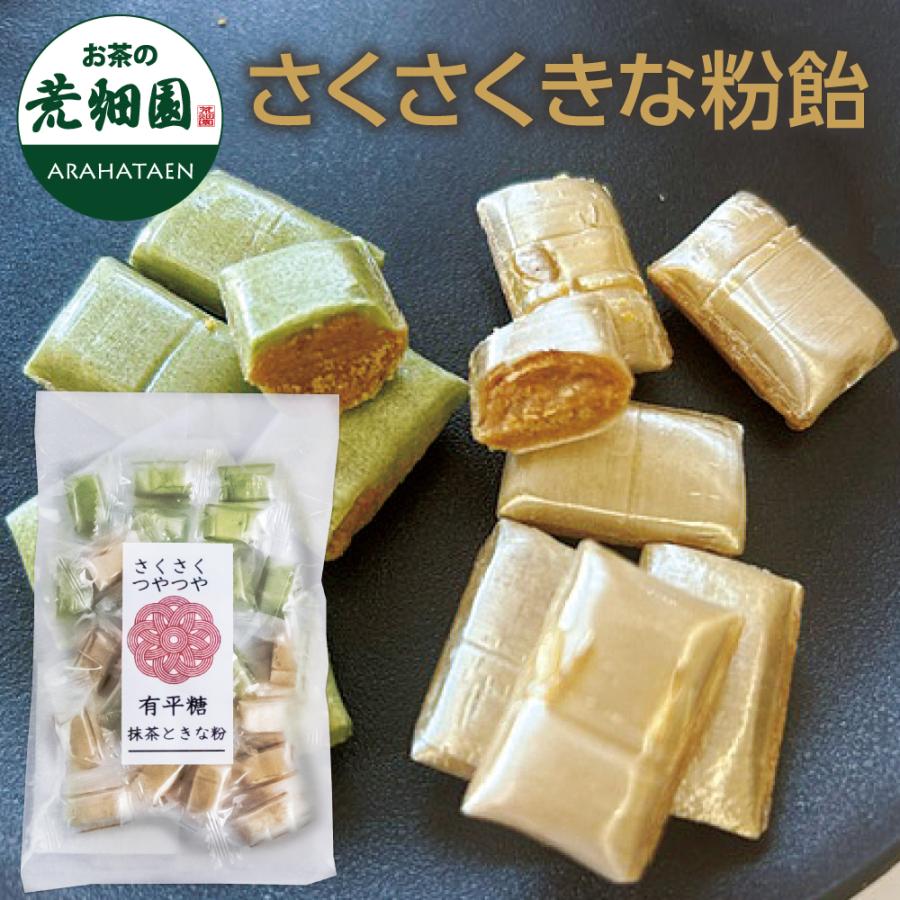 飴 あめ きなこ サクサク きなこあめ きな粉飴 75g ポイント利用