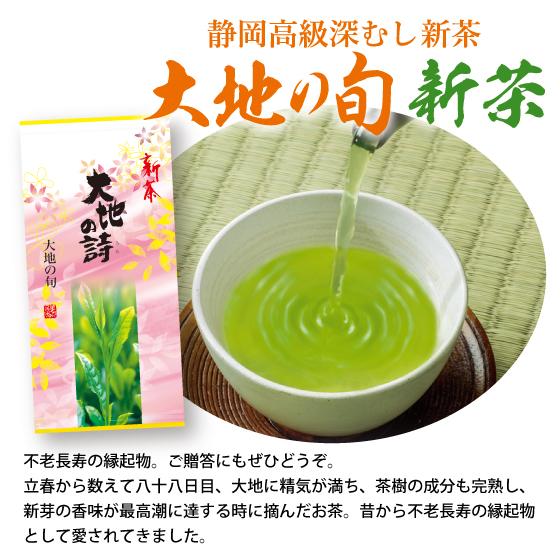 お茶 新茶 2024 緑茶 静岡茶 茶葉 深蒸し茶 カテキン お菓子 送料無料 旬の味わいセット 5/12頃より出荷予定｜arahata｜02