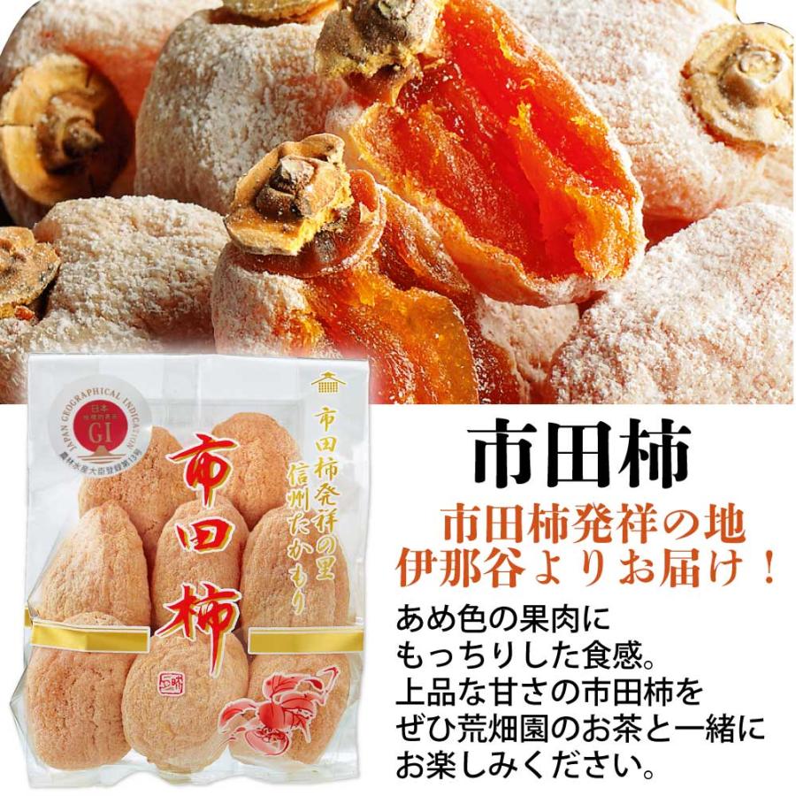 干し柿 柿 かき 伊那谷 市田柿 約200g 爆買 季節限定 : お茶の荒畑園