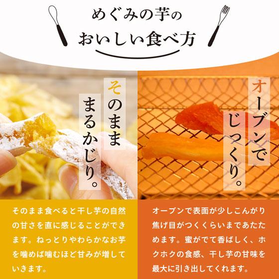 ホワイトデー 2026 お菓子 スイーツ 和菓子 干し芋 いも 芋 さつまいも