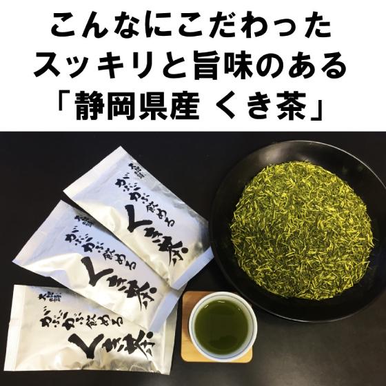 お茶 緑茶 水出し緑茶 お茶の葉 茶葉 深蒸し茶 日本茶 静岡茶 茎茶 がぶ飲みくき茶 3袋 セール ポイント利用 ポイント消化 爆買 | お茶の荒畑園 | 12
