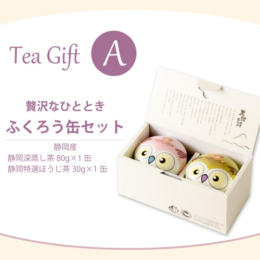 お茶の荒畑園 お歳暮 2025 ギフト プレゼント お茶 緑茶 ほうじ茶 茶葉