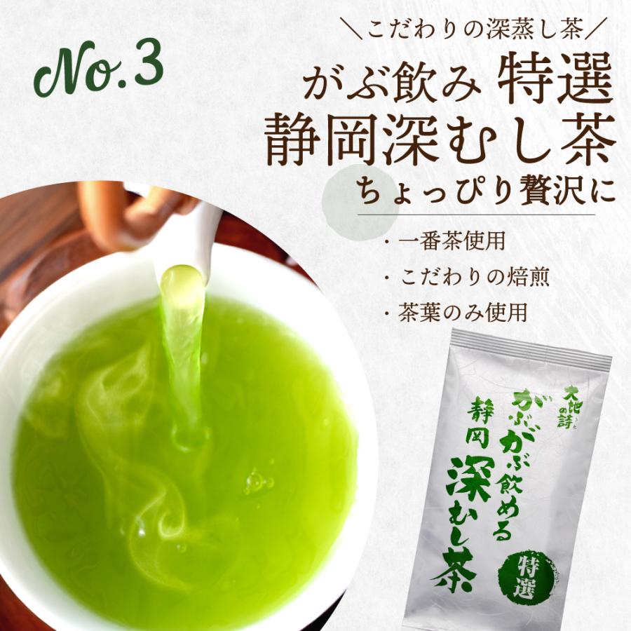 お茶の荒畑園 福袋 2026 食品 お茶 緑茶 茶葉 深蒸し茶 日本茶 お茶の
