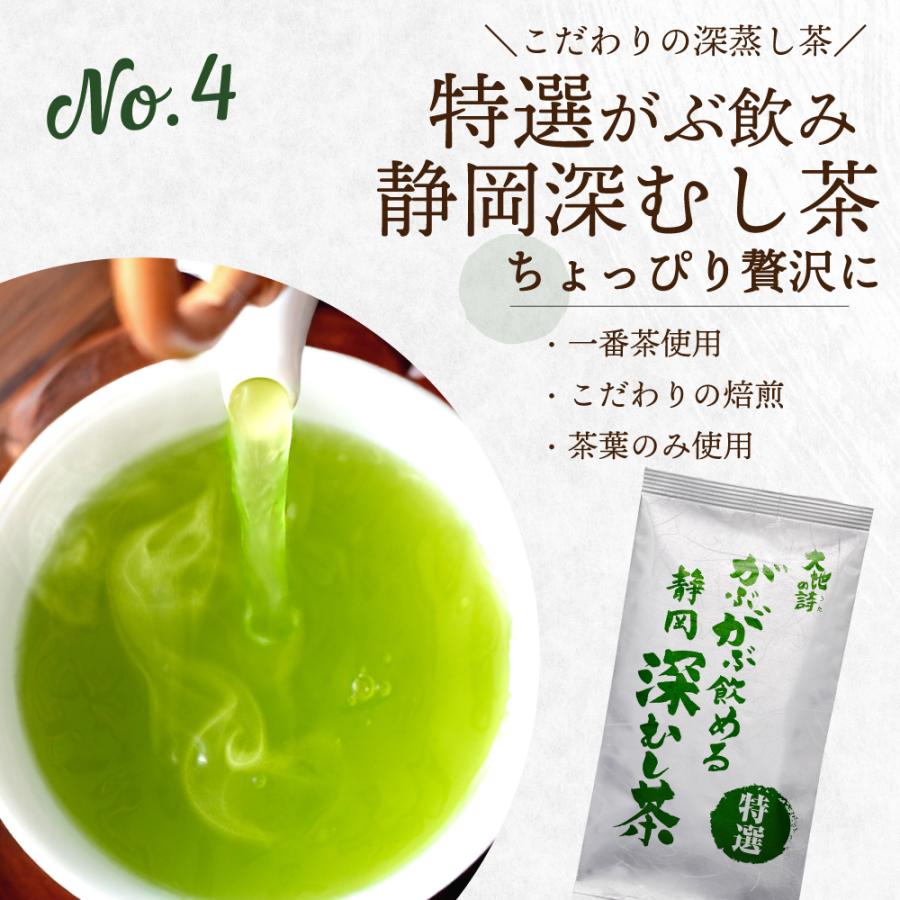 お茶の荒畑園 福袋 2026 食品 お茶 緑茶 茶葉 深蒸し茶 日本茶 お茶の